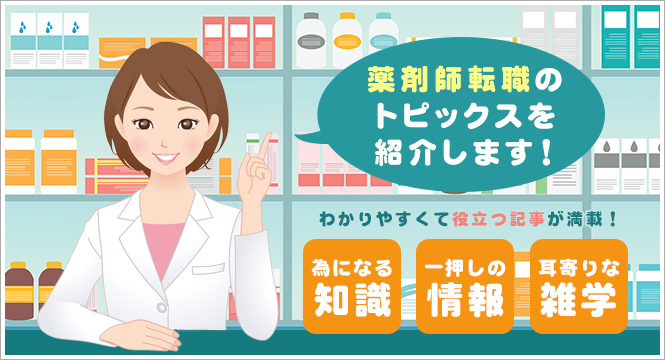 大阪の薬剤師求人は多くのところが応募しています 薬剤師転職レセプション